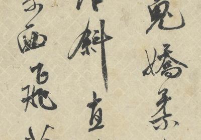 图片[5]-Handscroll of Poems-China Archive